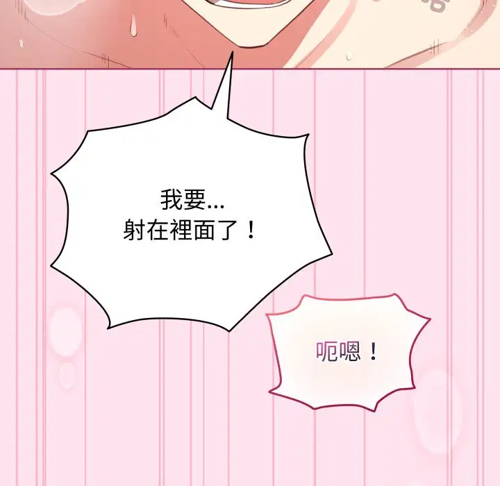 第106話 - 第143页