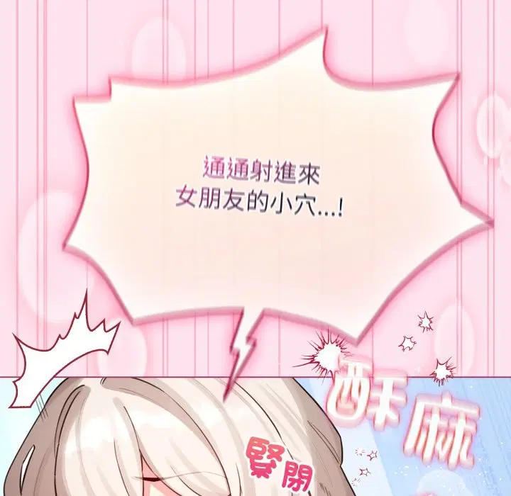 第106話 - 第144页