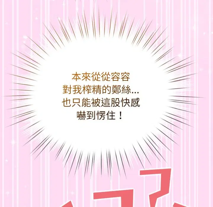 第106話 - 第16页