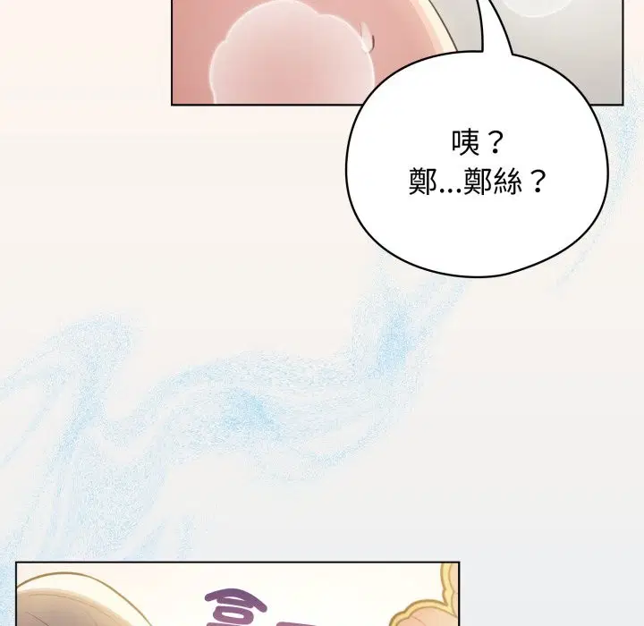第106話 - 第167页