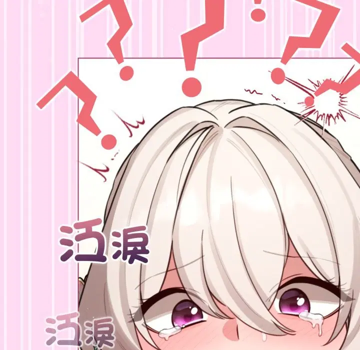 第106話 - 第17页