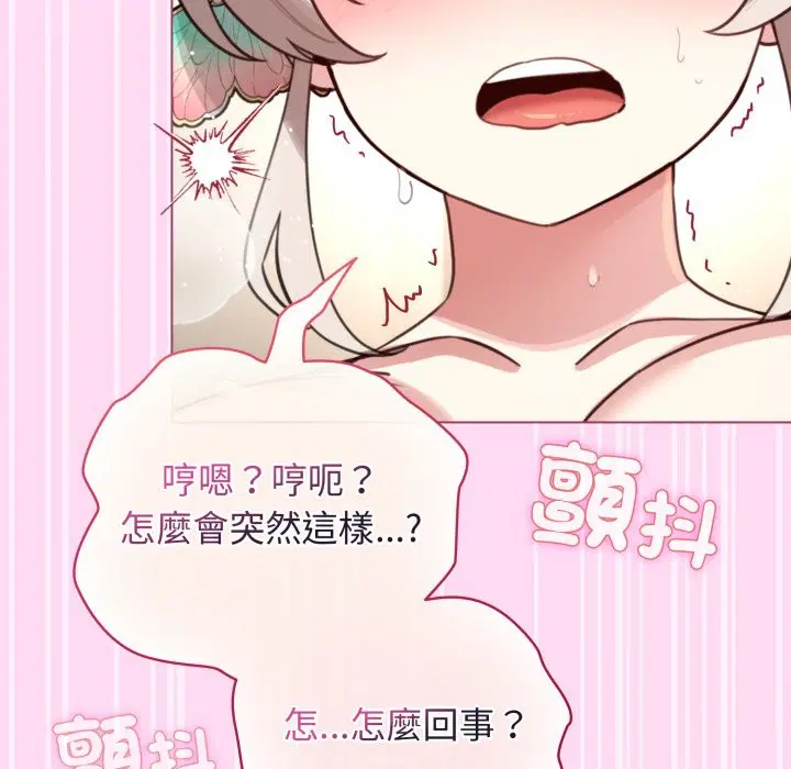 第106話 - 第18页