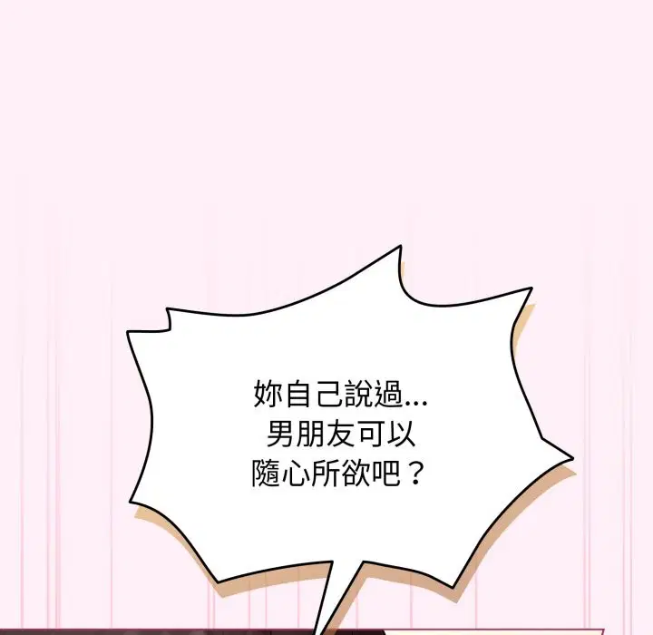 第106話 - 第35页