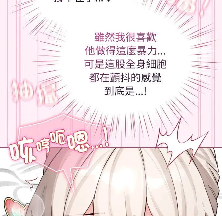 第106話 - 第44页