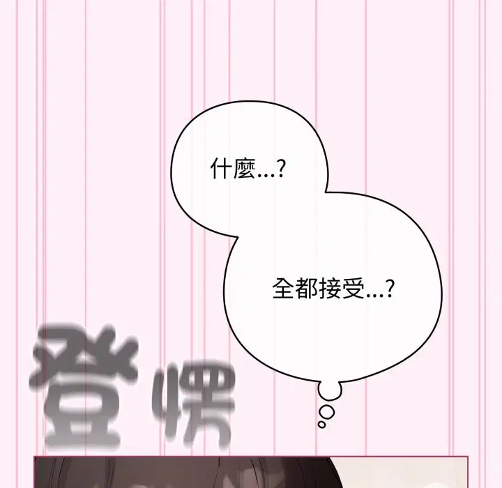 第106話 - 第52页