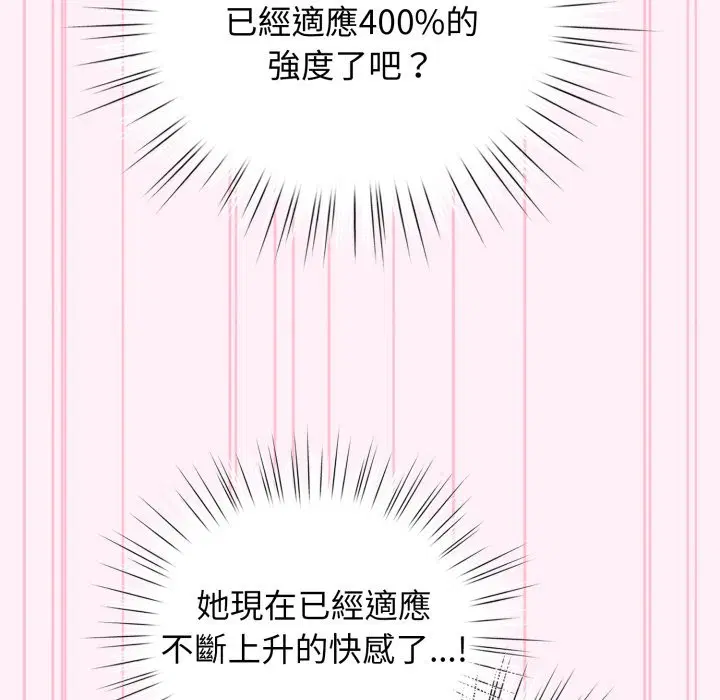 第106話 - 第54页