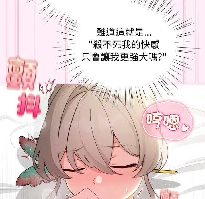 第106話 - 第55页