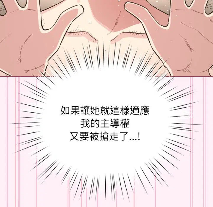 第106話 - 第59页