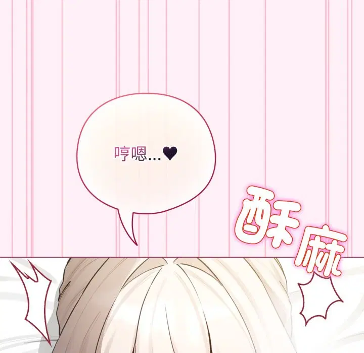 第106話 - 第60页