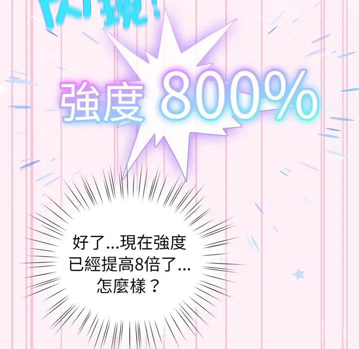 第106話 - 第65页