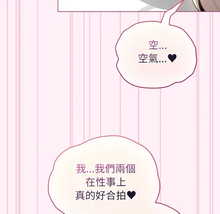 第106話 - 第67页