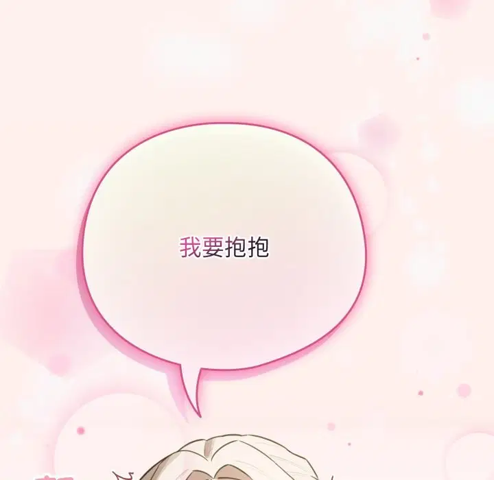 第106話 - 第81页