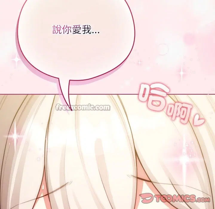 第106話 - 第84页