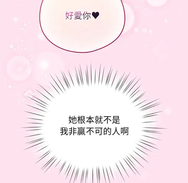 第106話 - 第91页