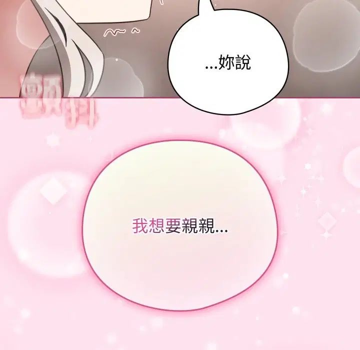 第106話 - 第94页