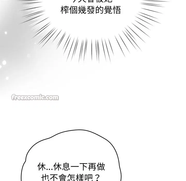 第108話