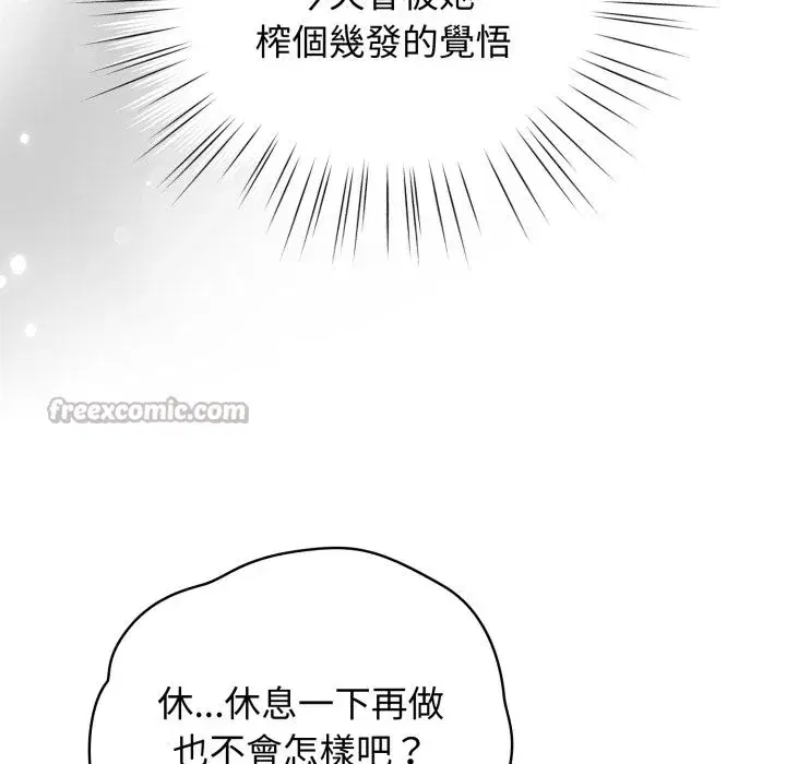 第109話