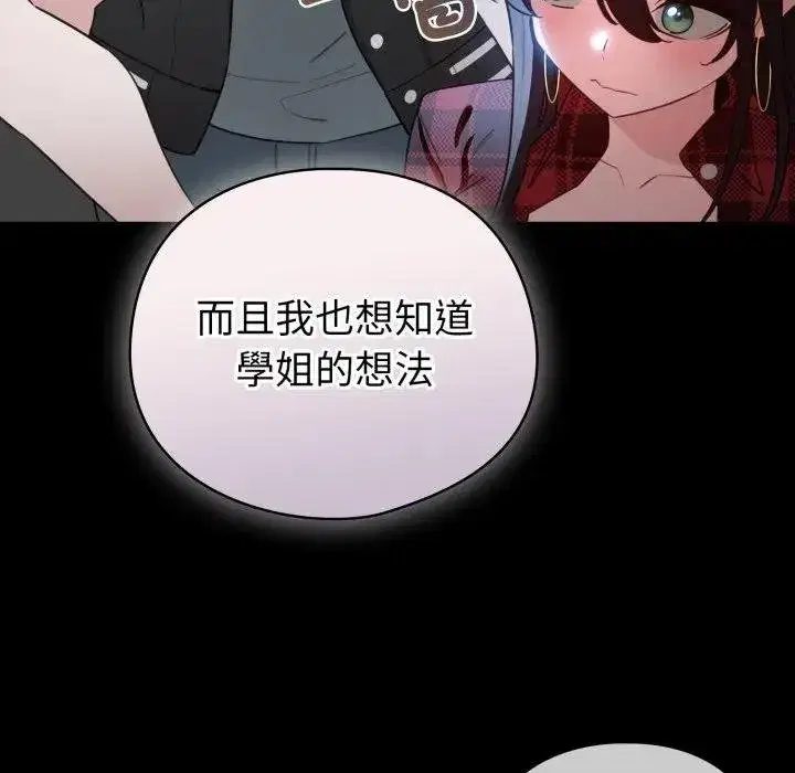 第117話 - 第101页