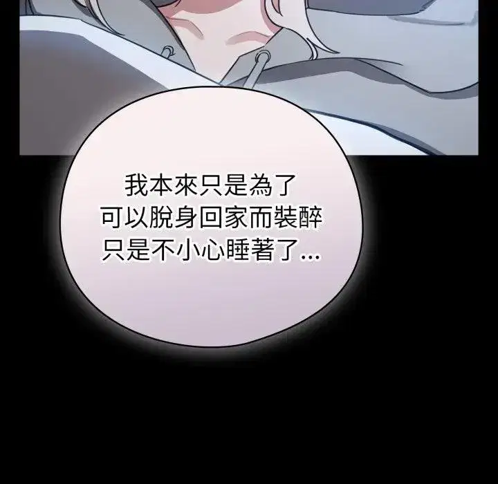 第117話 - 第103页