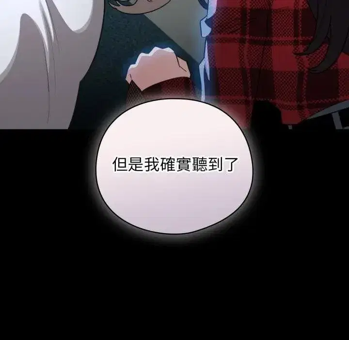 第117話 - 第108页