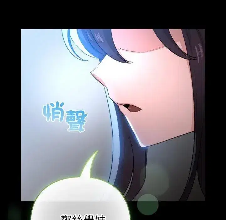 第117話 - 第109页