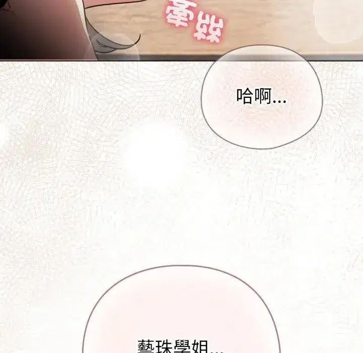 第117話 - 第11页