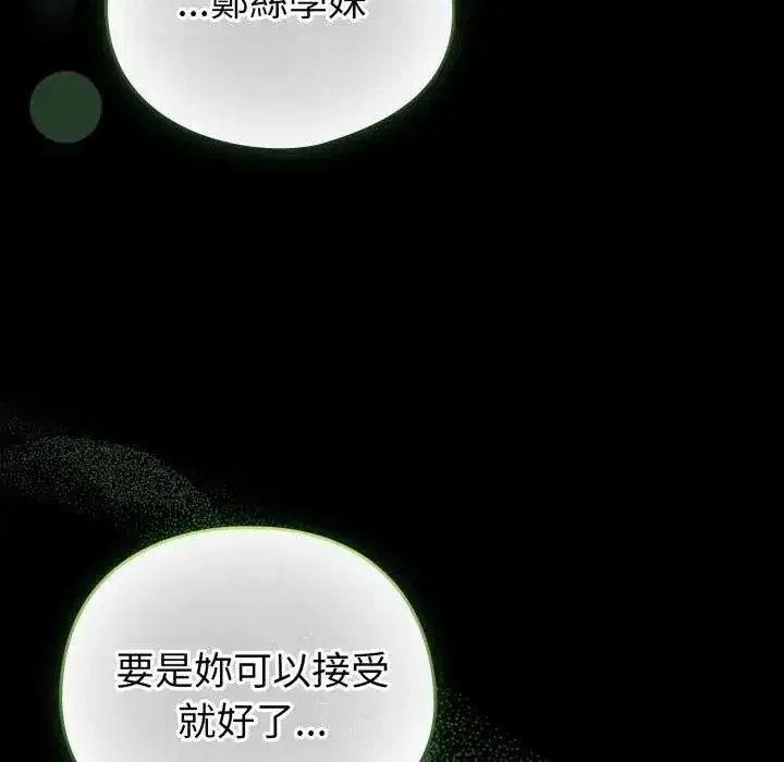 第117話 - 第110页