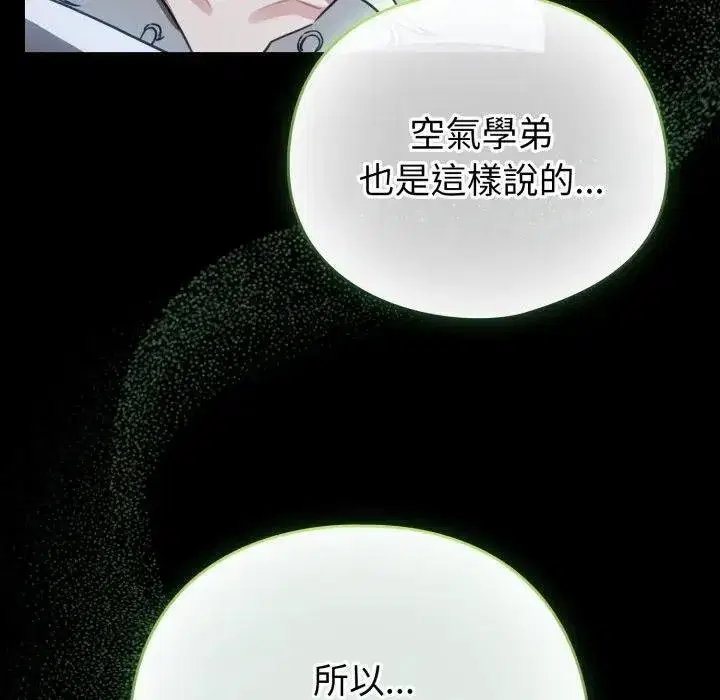 第117話 - 第112页