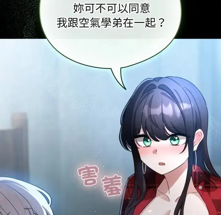 第117話 - 第113页