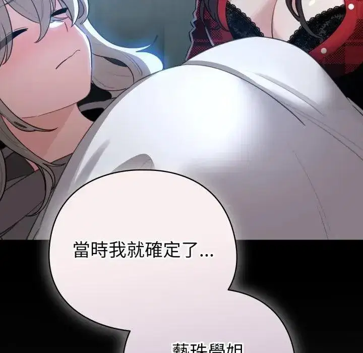 第117話 - 第114页