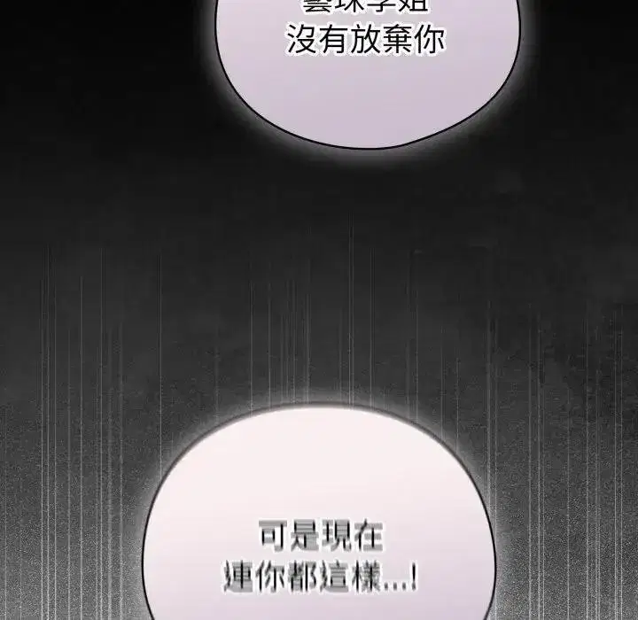 第117話 - 第115页