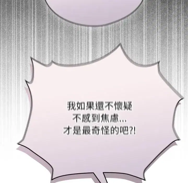 第117話 - 第116页