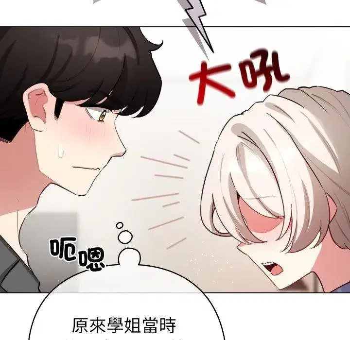 第117話 - 第117页