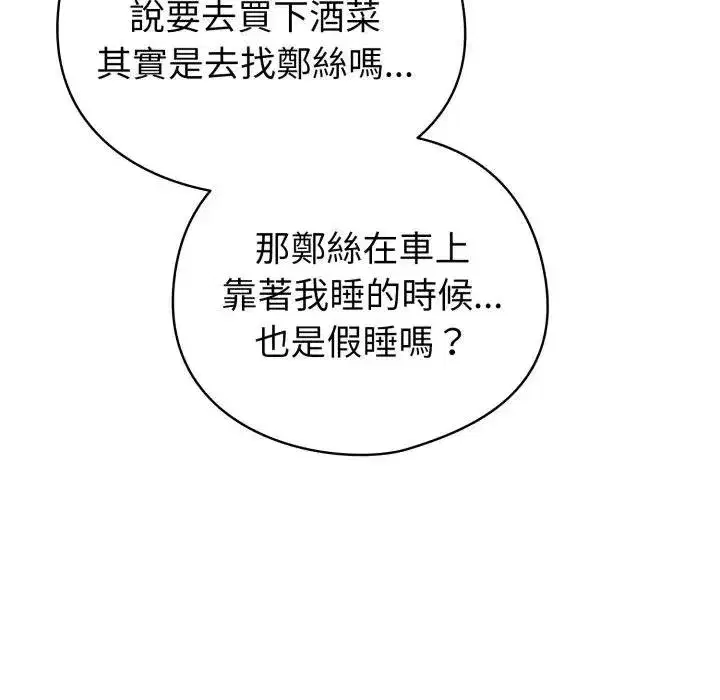 第117話 - 第118页