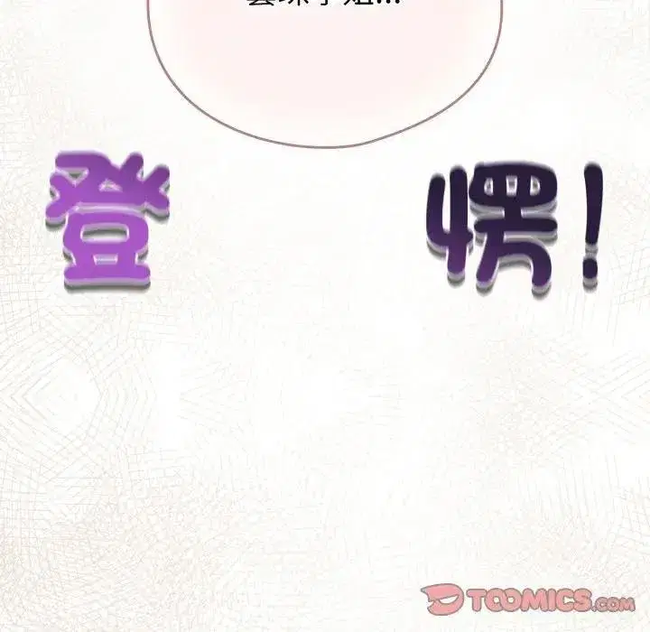 第117話 - 第12页