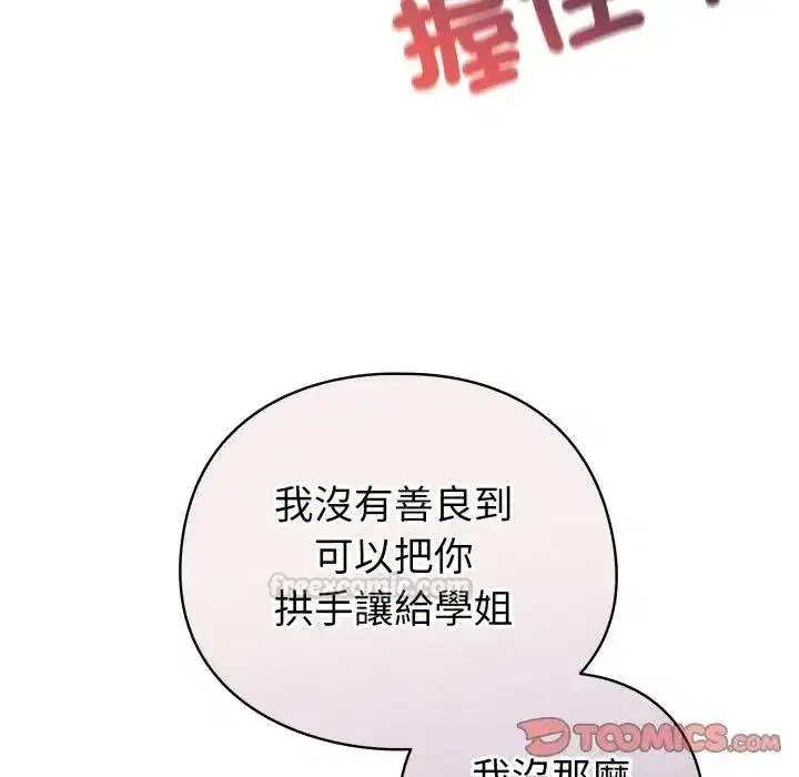 第117話 - 第120页