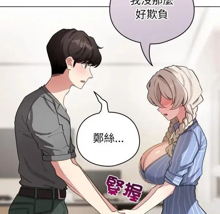 第117話 - 第121页