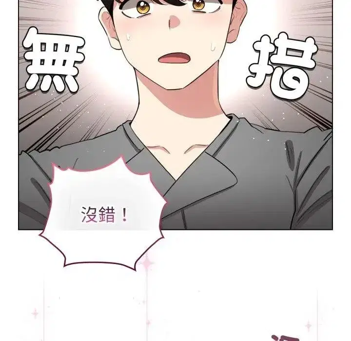 第117話 - 第128页