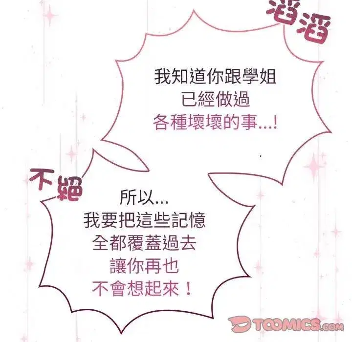 第117話 - 第129页