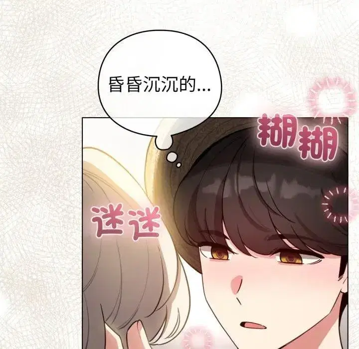 第117話 - 第13页