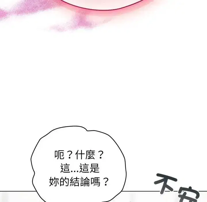 第117話 - 第133页