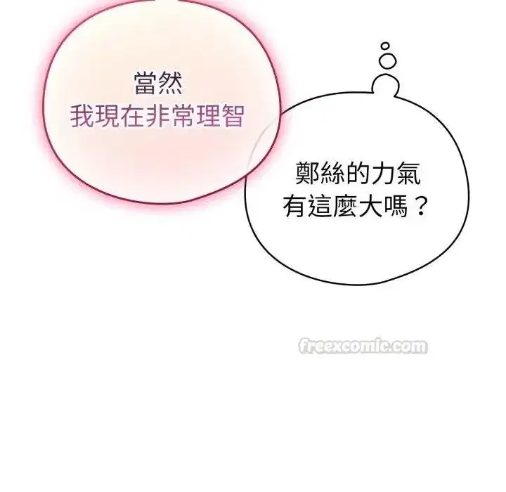 第117話 - 第135页