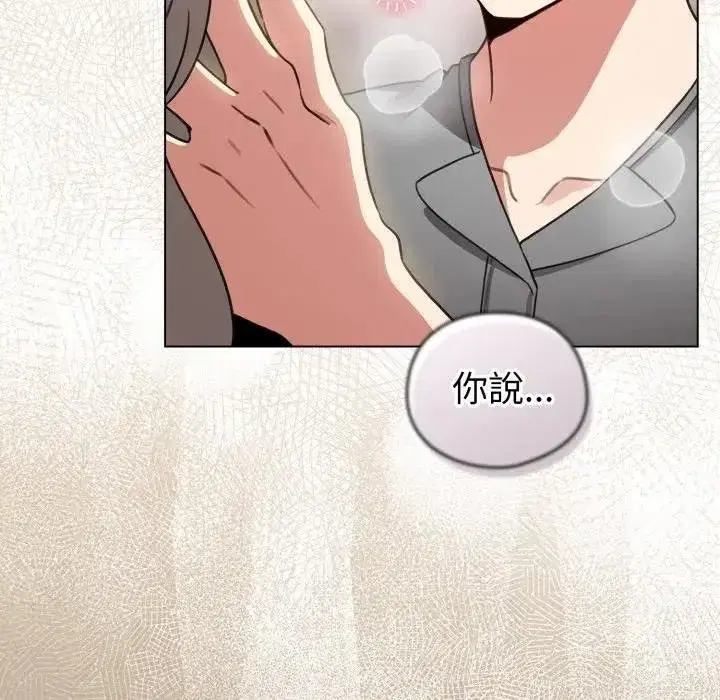 第117話 - 第14页