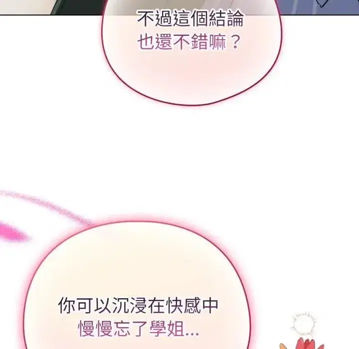 第117話 - 第144页