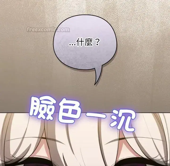 第117話 - 第15页