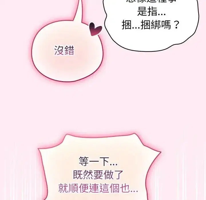 第117話 - 第157页