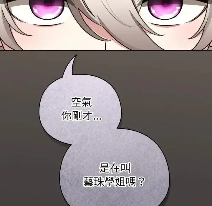 第117話 - 第16页