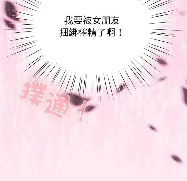 第117話 - 第167页