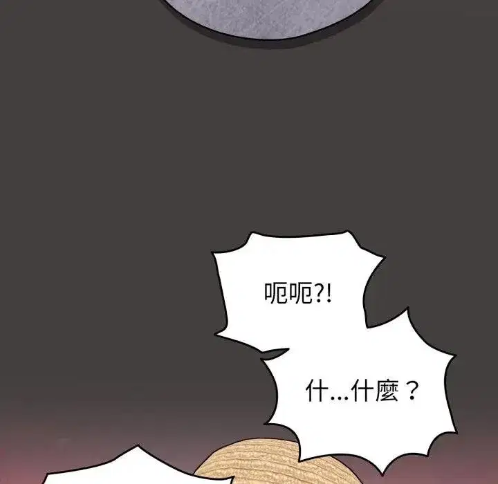 第117話 - 第17页