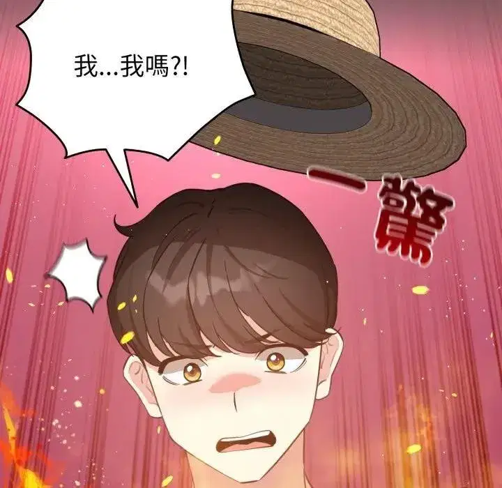 第117話 - 第18页